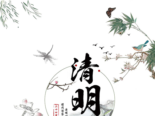 清明時(shí)節(jié)雨紛紛，安全防護(hù)不可缺！