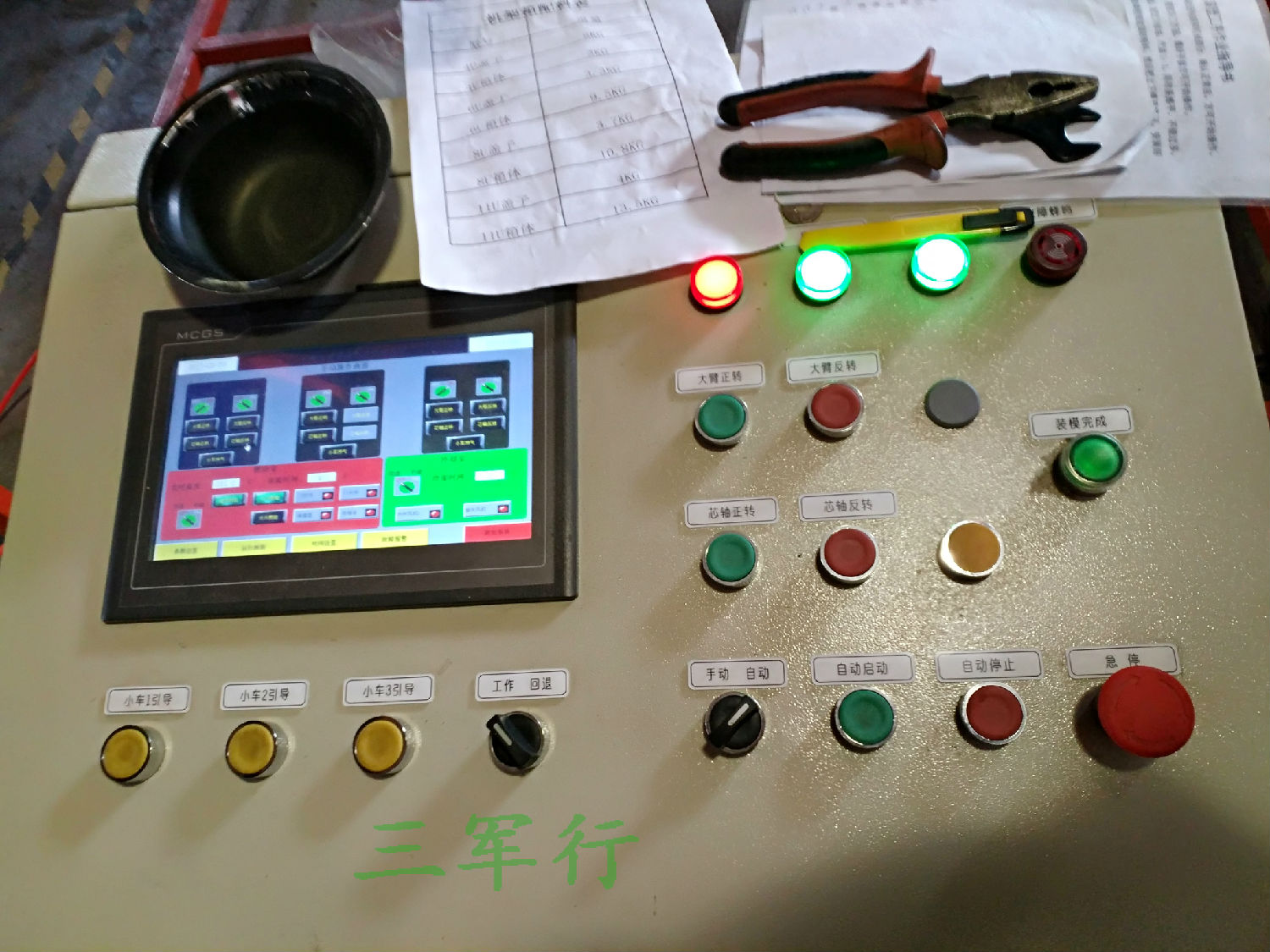三軍行機(jī)架箱