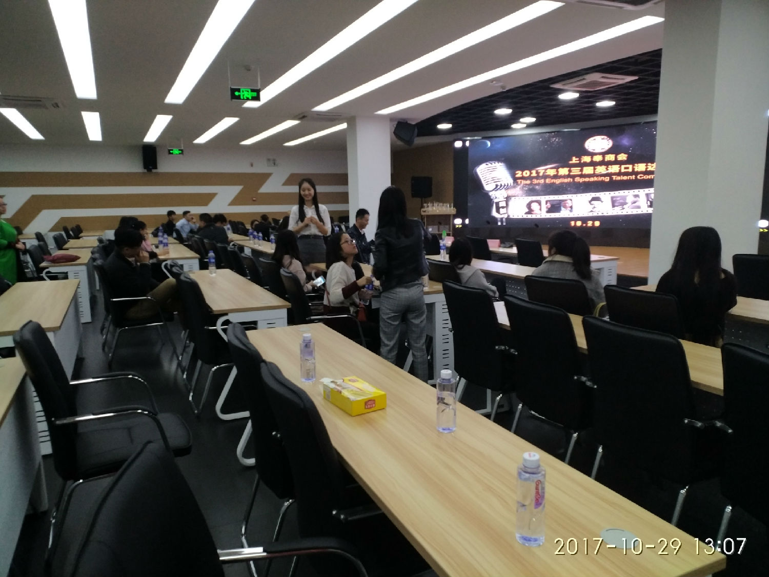 上海奉商會第三屆英語口語大賽