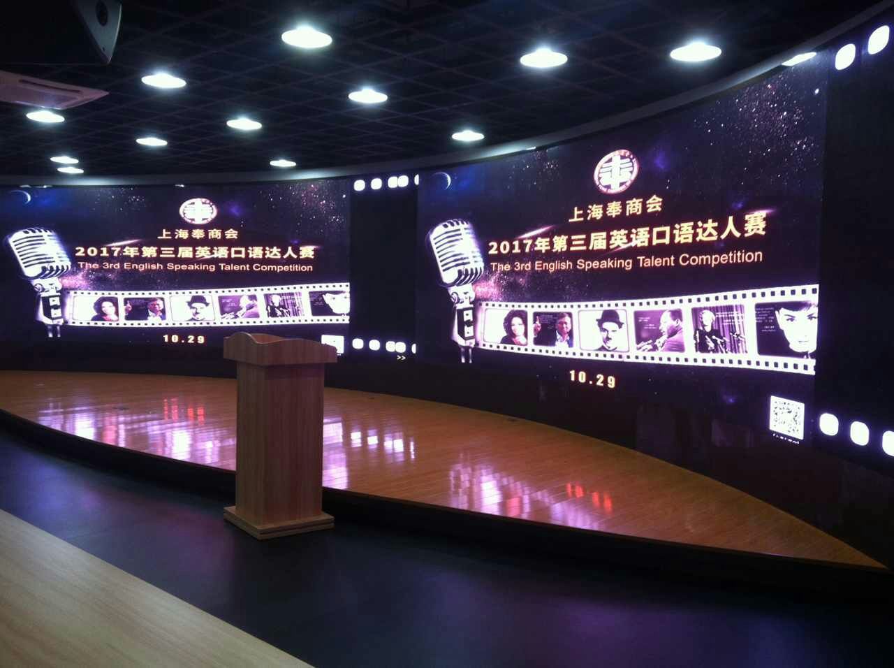 上海奉商會第三屆英語口語大賽