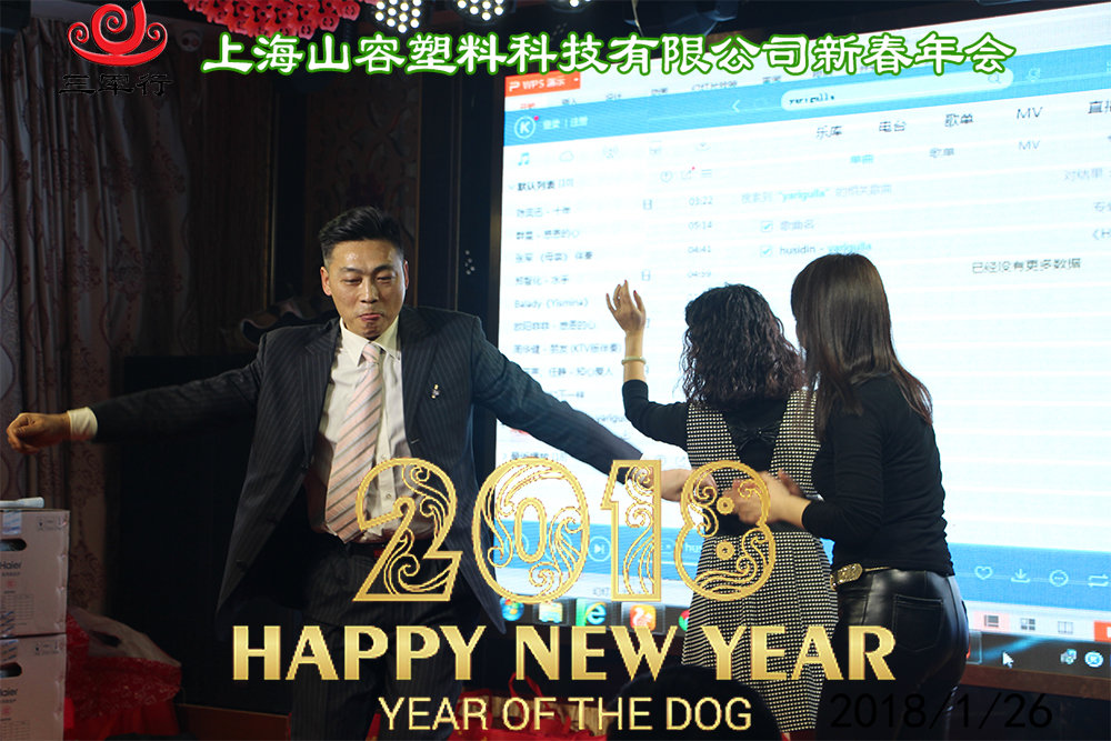 2018三軍行年會