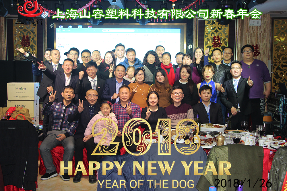 2018三軍行年會