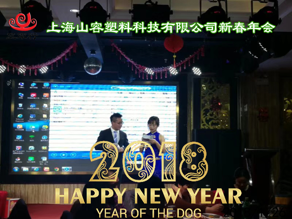 2018三軍行年會