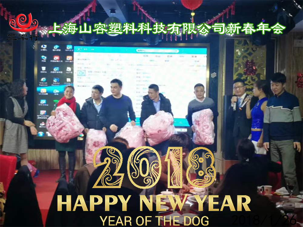 2018三軍行年會
