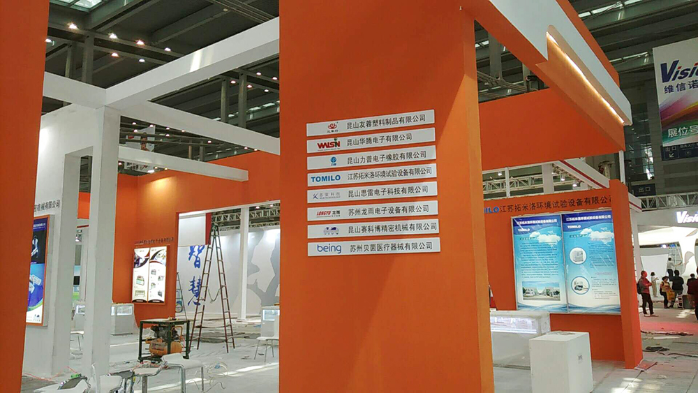2018第六屆中國電子信息博覽會