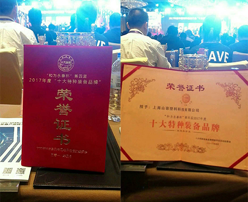中國（杭州）特種裝備行業(yè)發(fā)展高峰論壇
