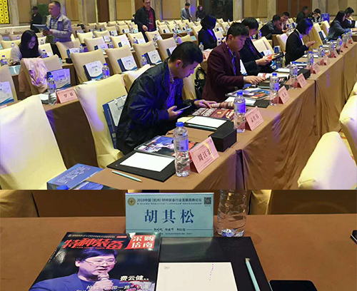 中國（杭州）特種裝備行業(yè)發(fā)展高峰論壇