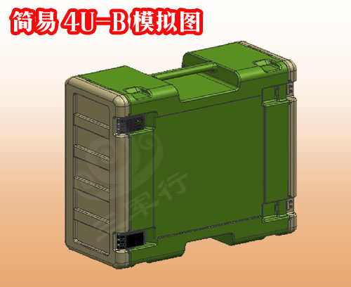 三軍行簡易4U-B滾塑機(jī)架箱