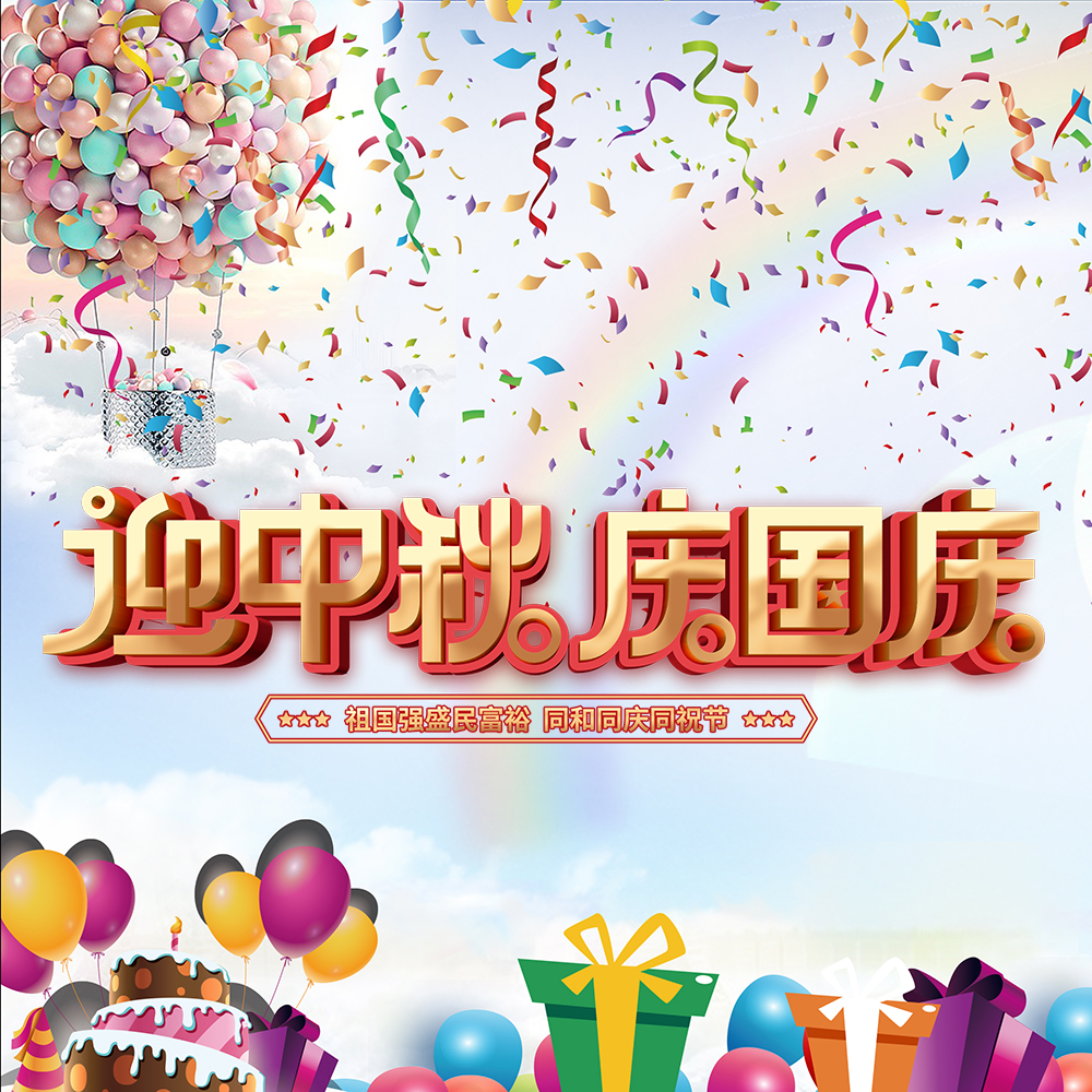 中秋團圓節(jié)丨三軍行想送您一份神秘禮物！戳這里！