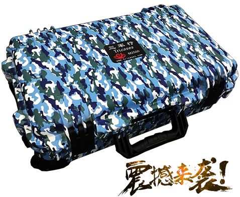 三軍行20寸安全防護(hù)箱M2500 防塵防水防潮防撞擊